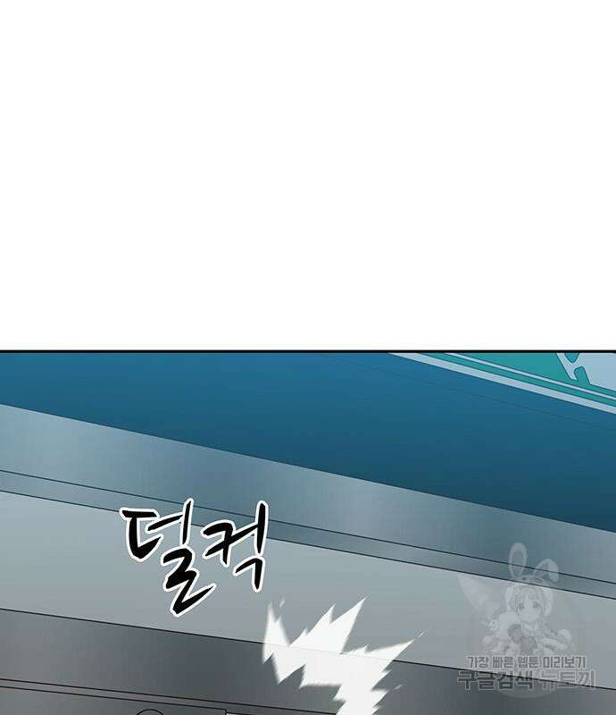 쌈빡 59화 261