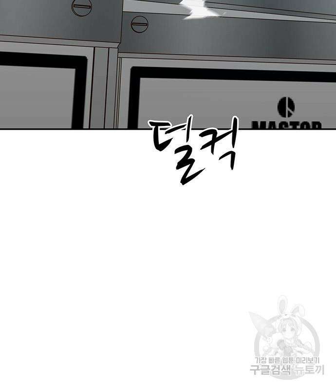 쌈빡 59화 262