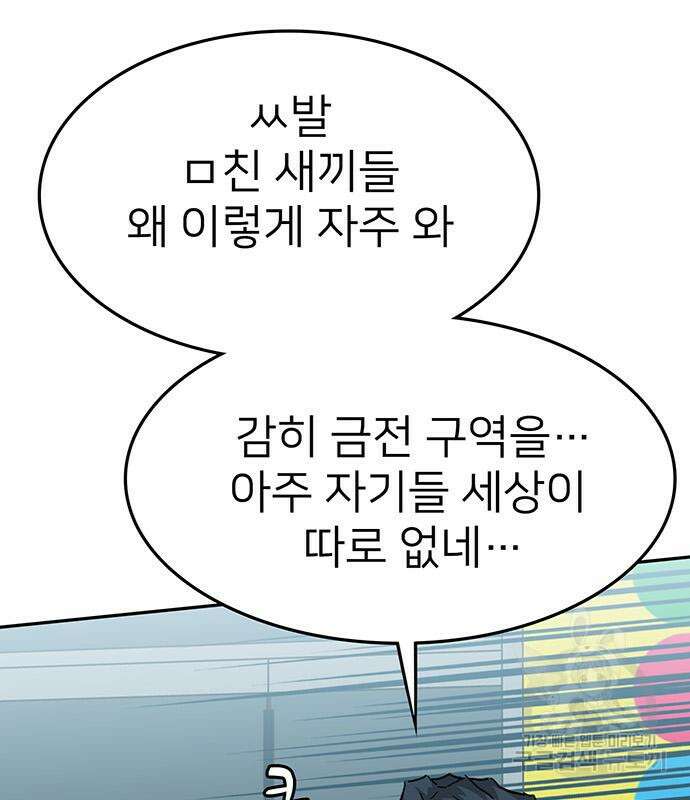 쌈빡 59화 263