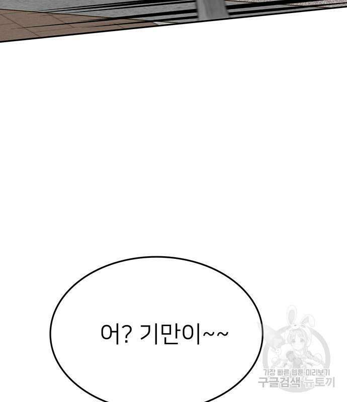쌈빡 59화 265
