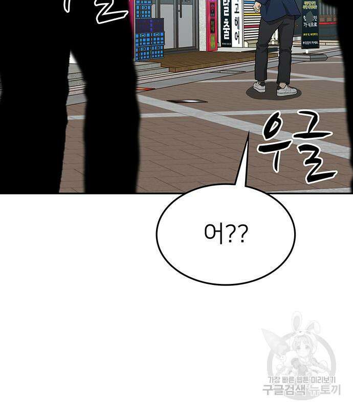 쌈빡 59화 267