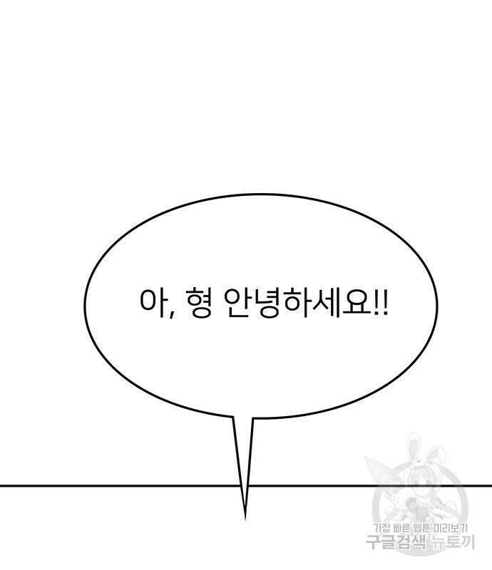 쌈빡 59화 268