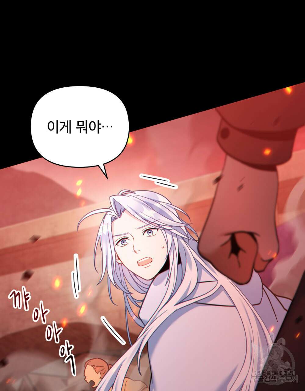 너의 스탯이 보여! 11화 8