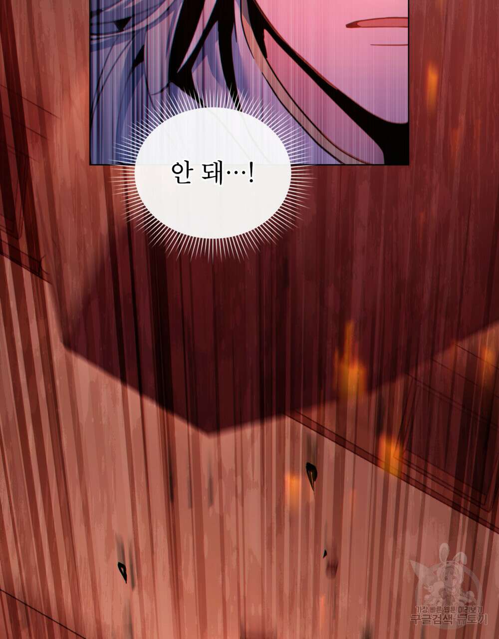 너의 스탯이 보여! 11화 12