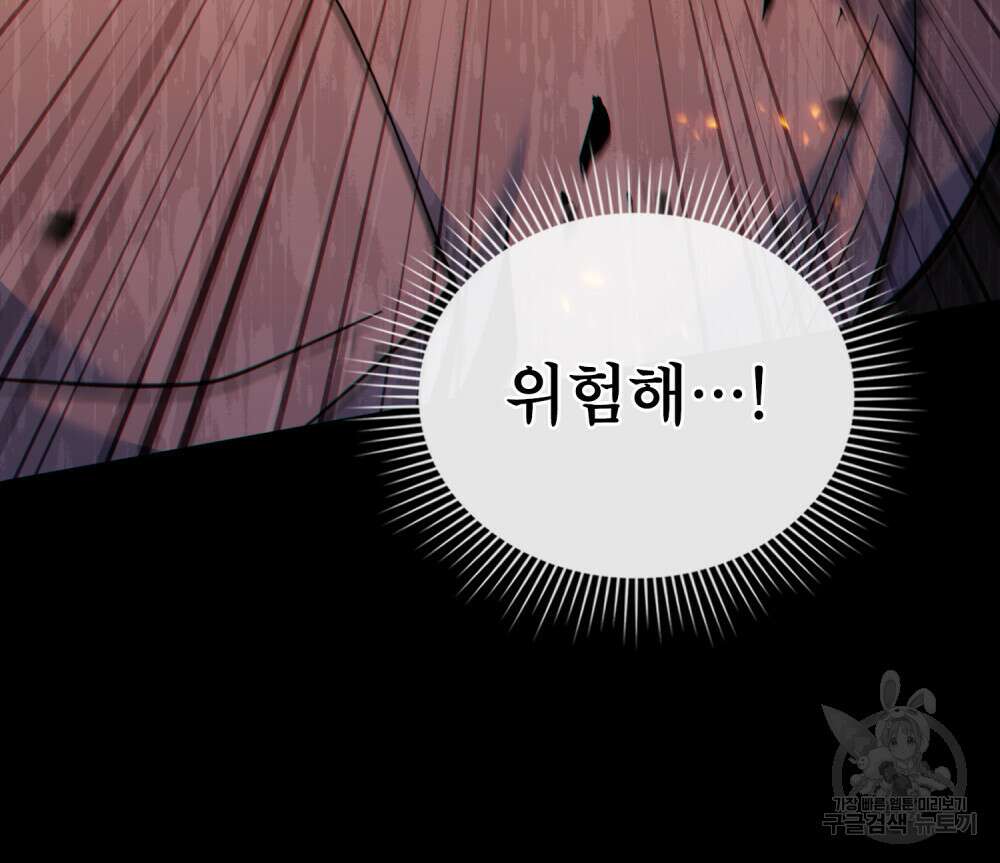 너의 스탯이 보여! 11화 16