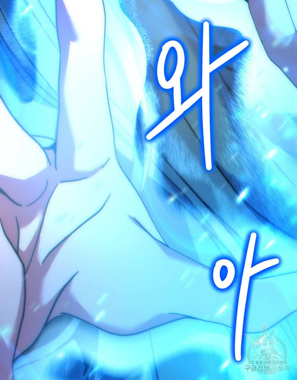 너의 스탯이 보여! 11화 21