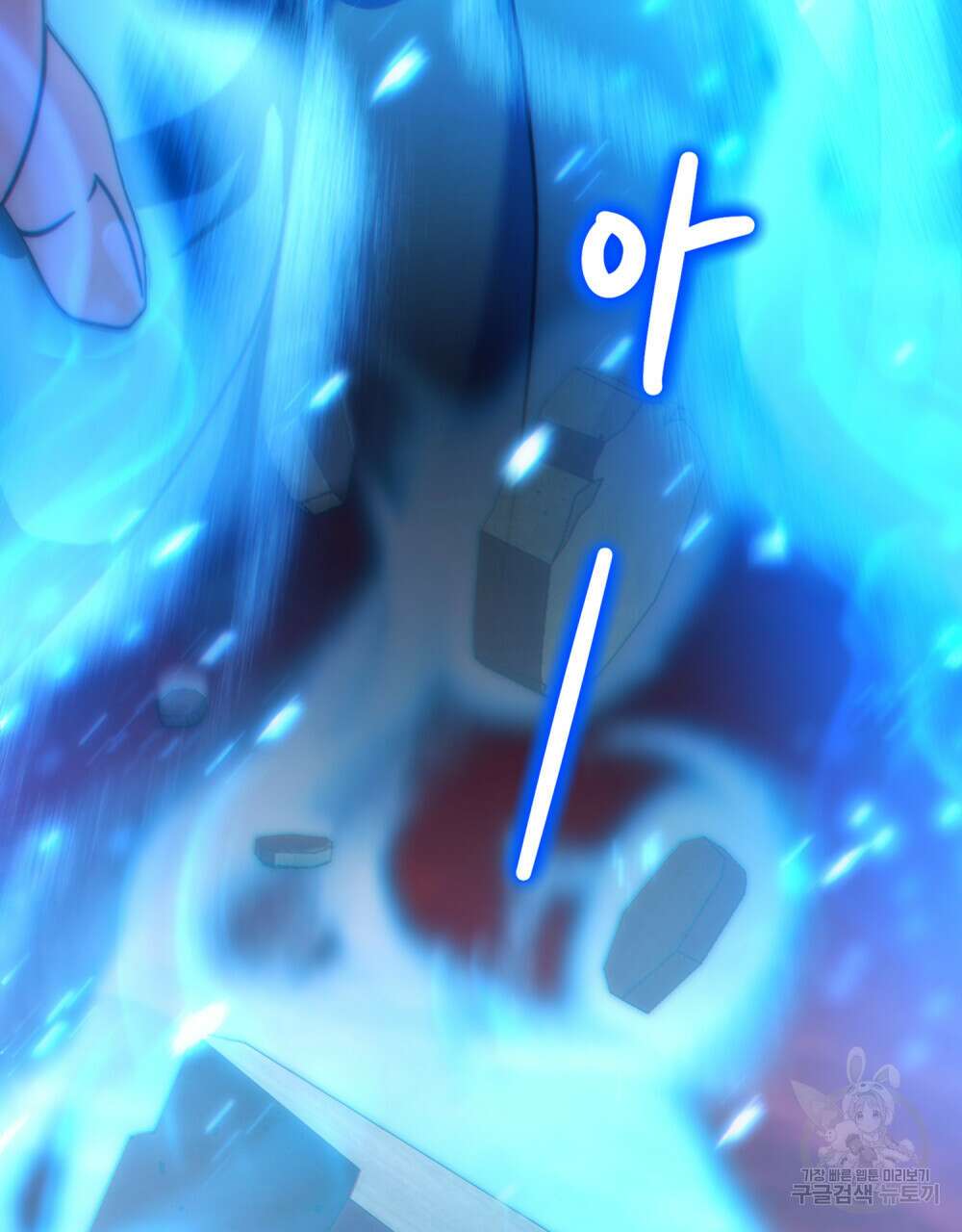 너의 스탯이 보여! 11화 22