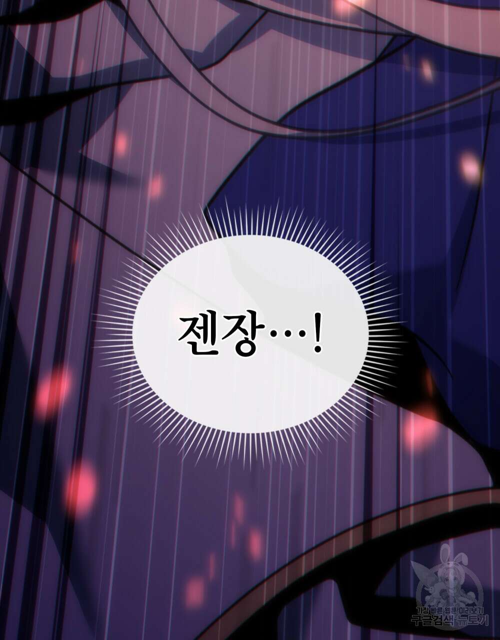 너의 스탯이 보여! 11화 32