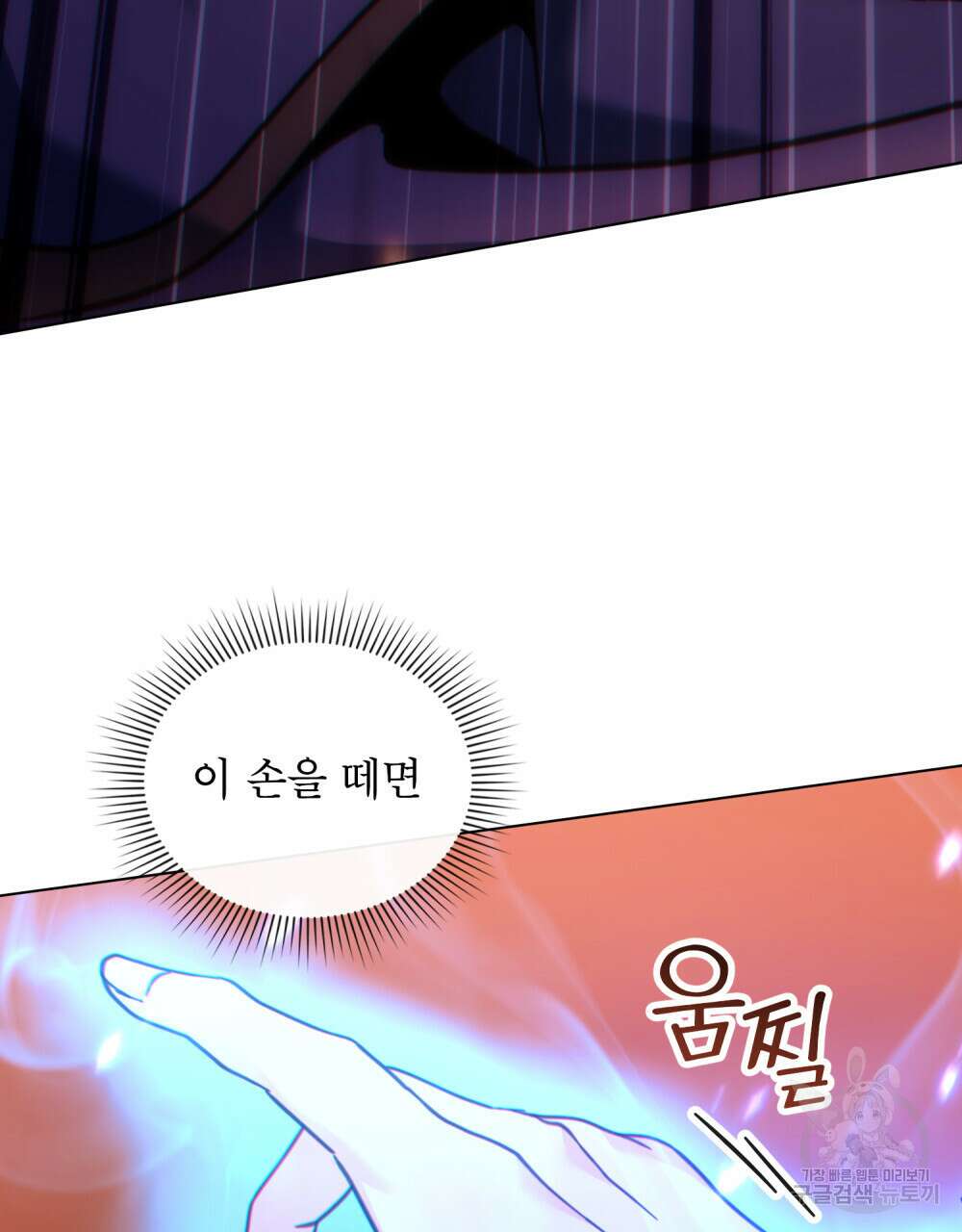 너의 스탯이 보여! 11화 33