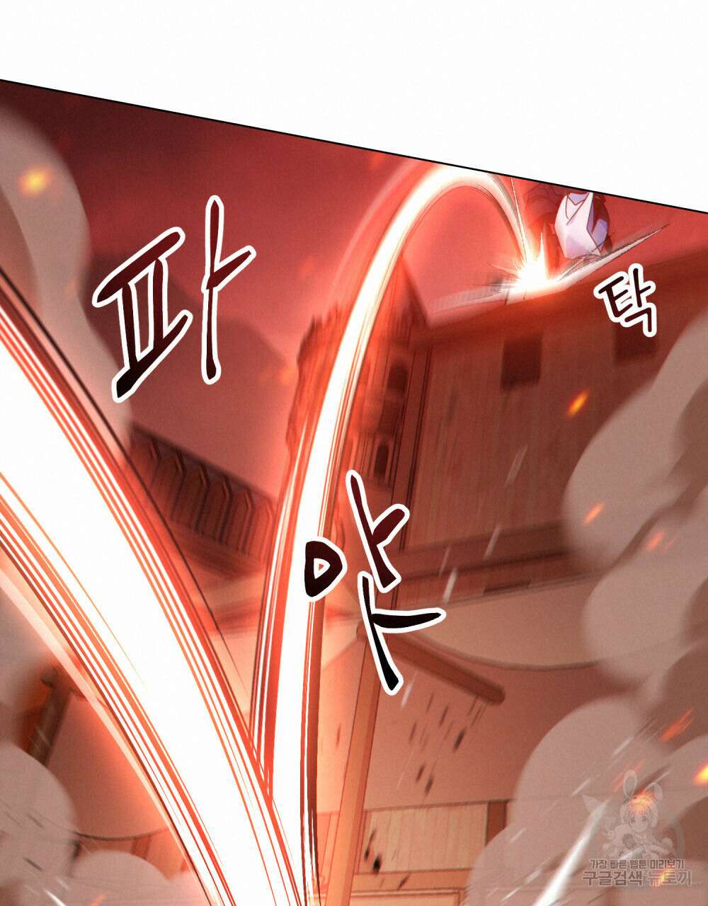 너의 스탯이 보여! 11화 38