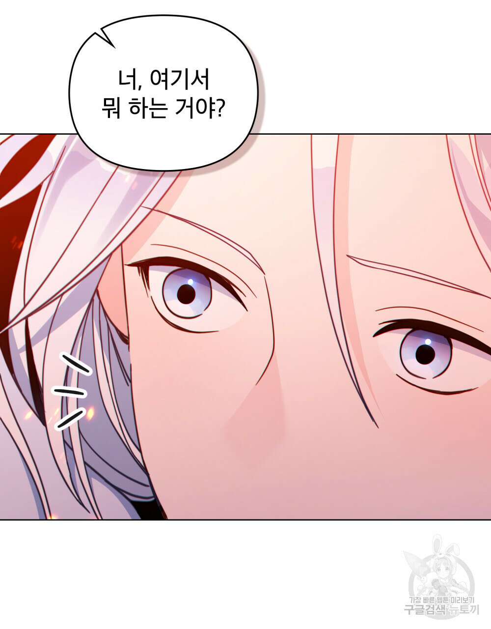 너의 스탯이 보여! 11화 44