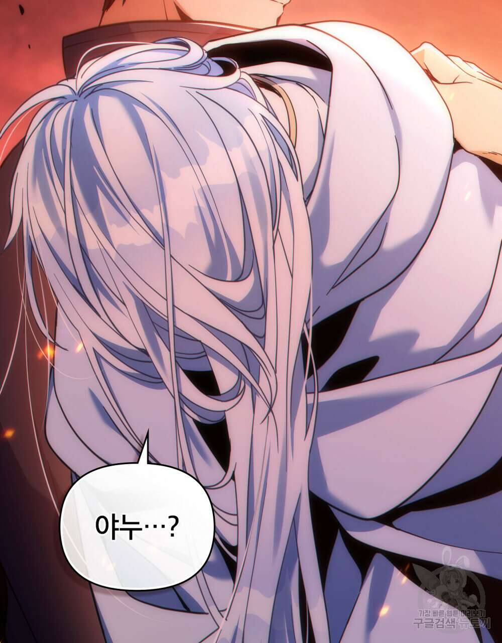 너의 스탯이 보여! 11화 46