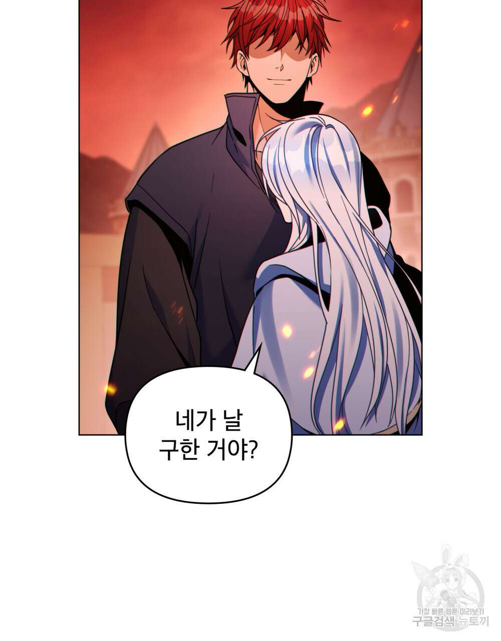 너의 스탯이 보여! 11화 49