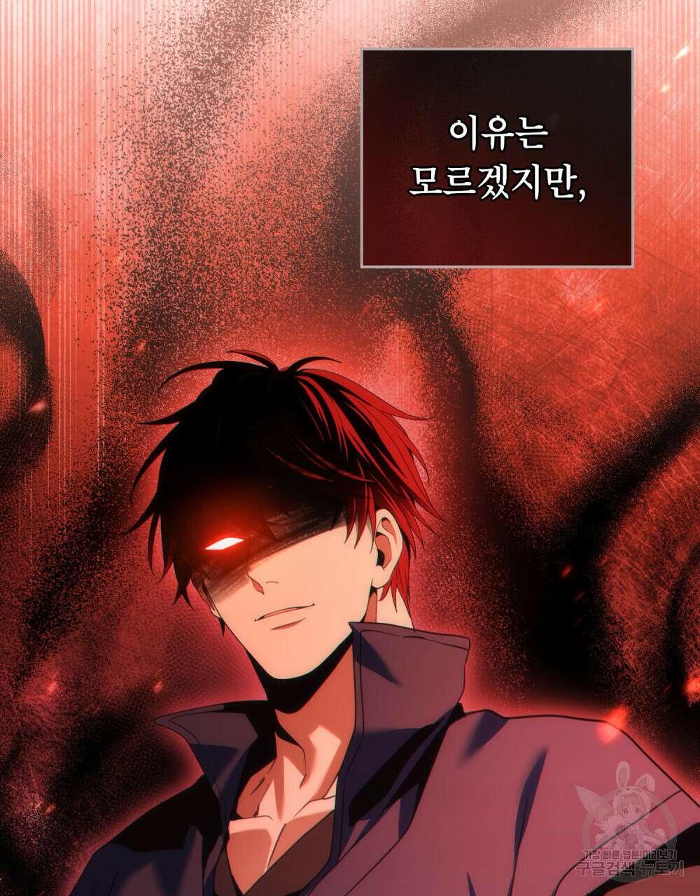 너의 스탯이 보여! 11화 53