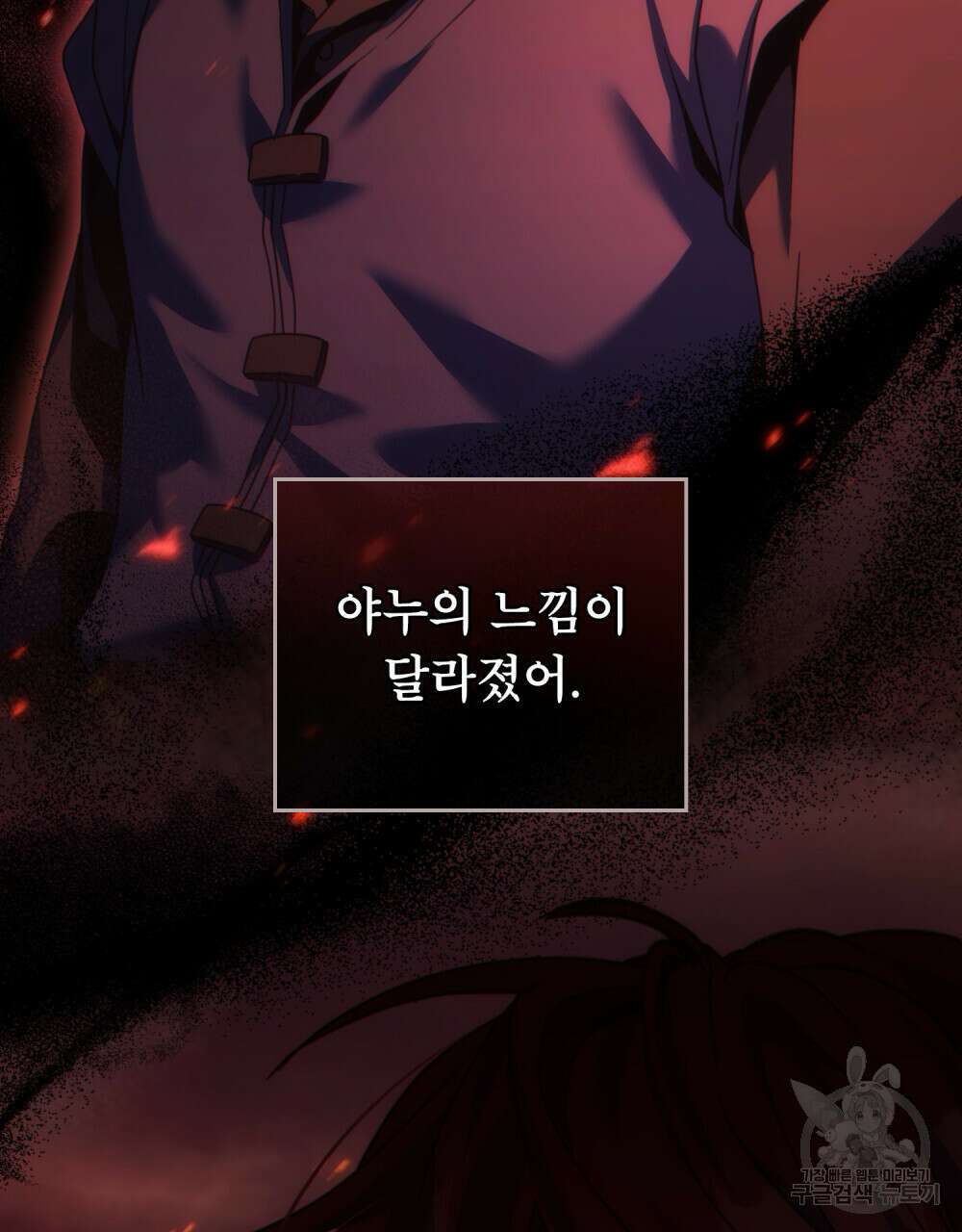 너의 스탯이 보여! 11화 54
