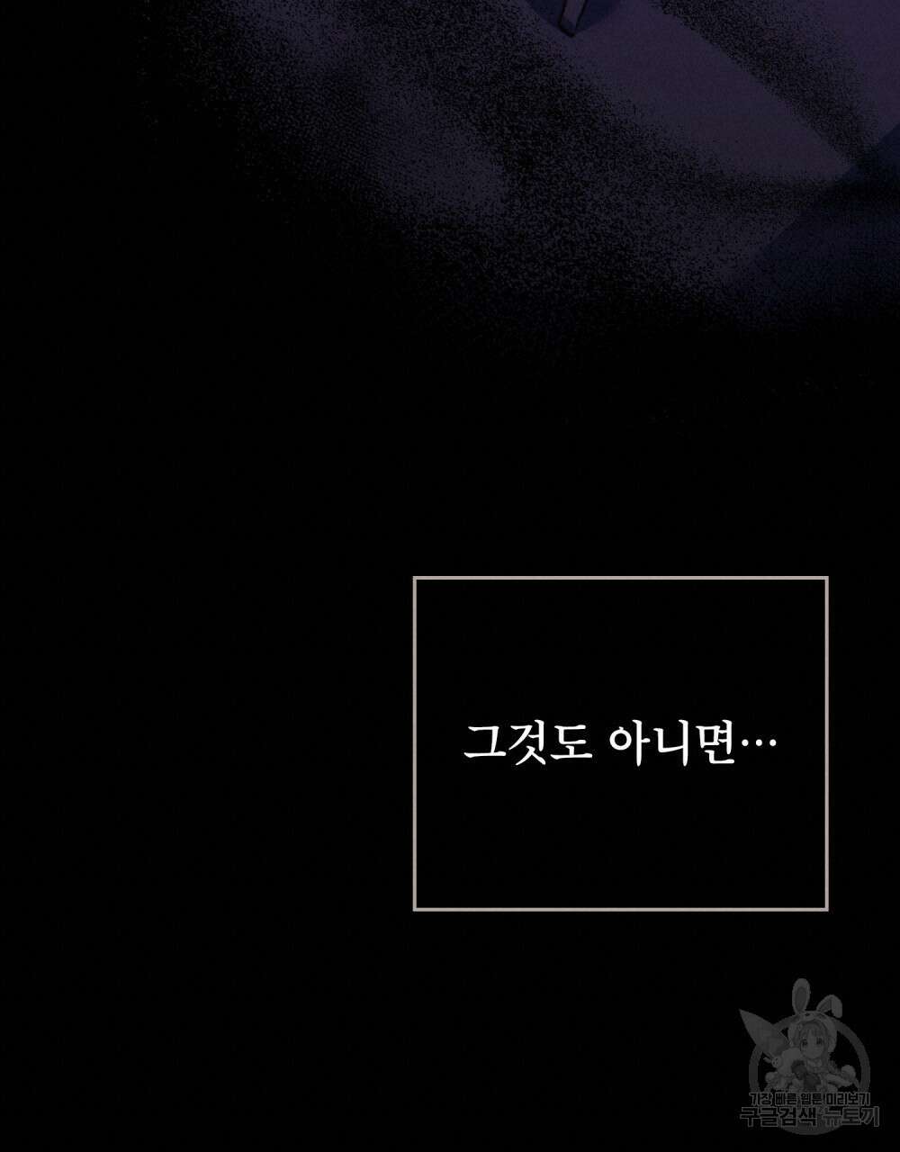 너의 스탯이 보여! 11화 57
