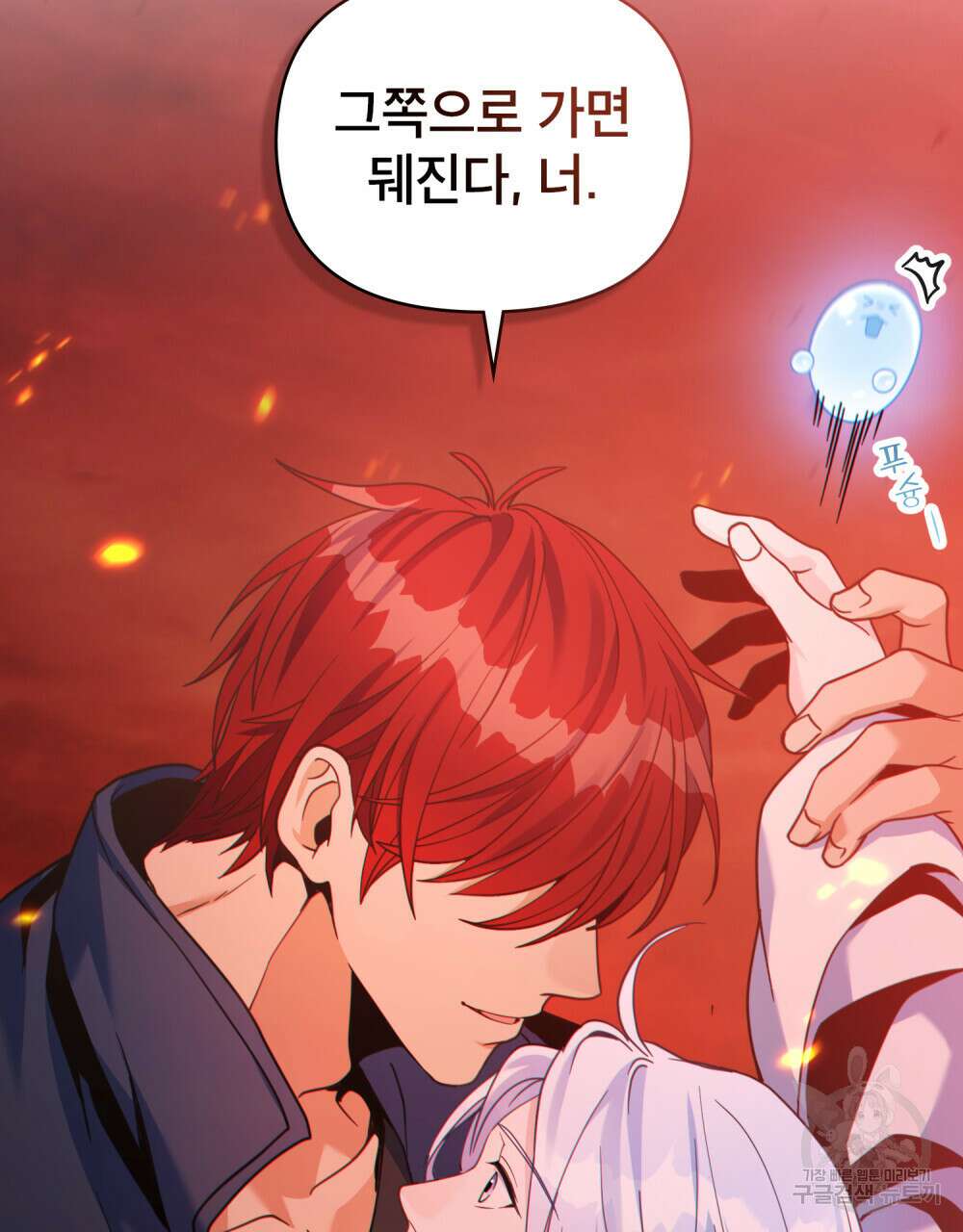 너의 스탯이 보여! 11화 63