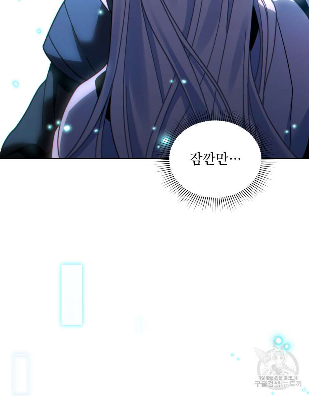 너의 스탯이 보여! 11화 72