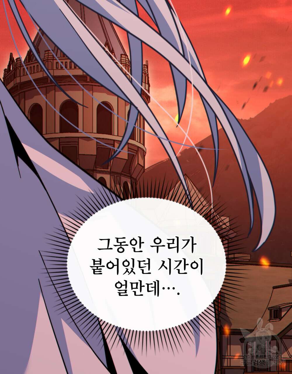 너의 스탯이 보여! 11화 81