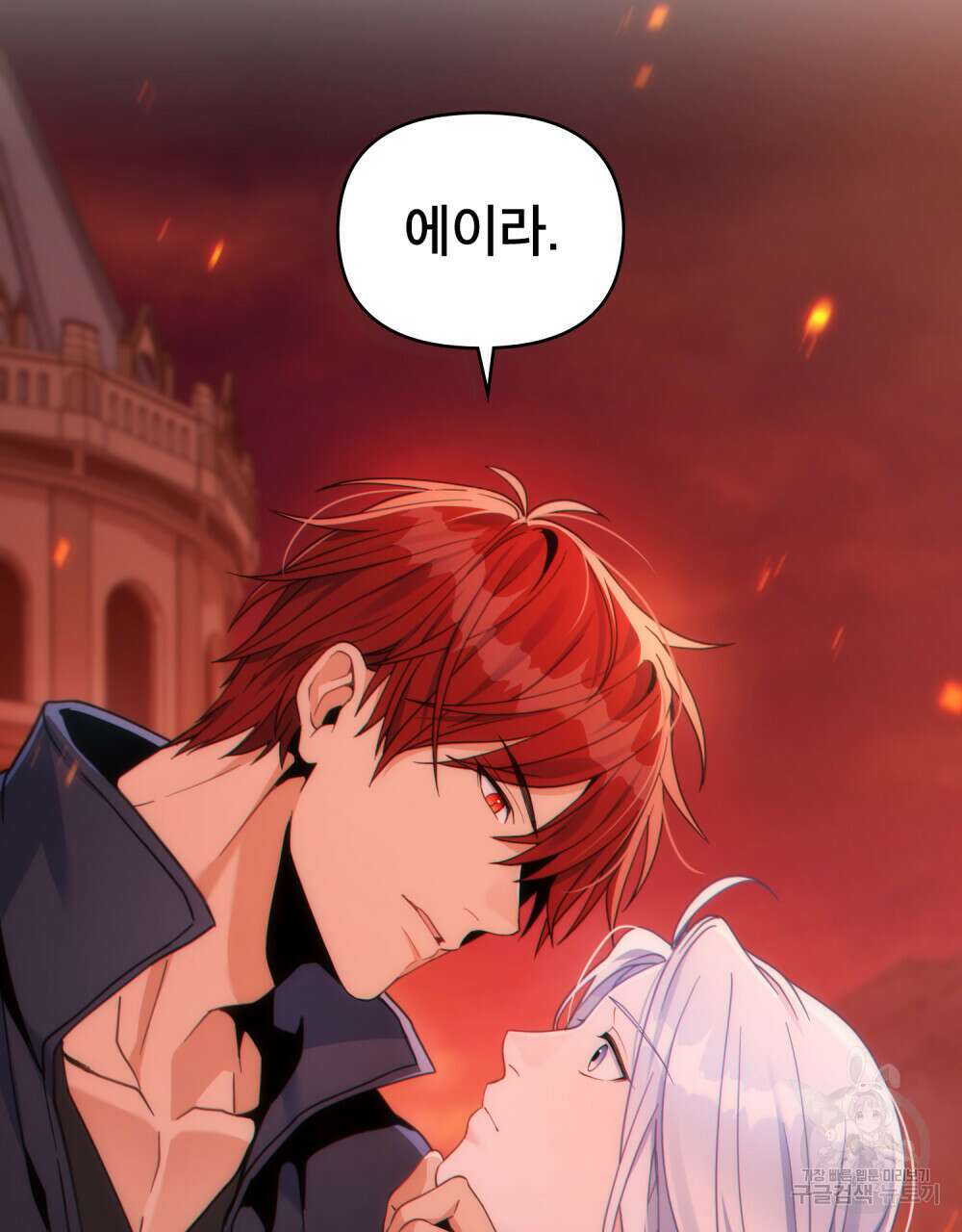 너의 스탯이 보여! 11화 84