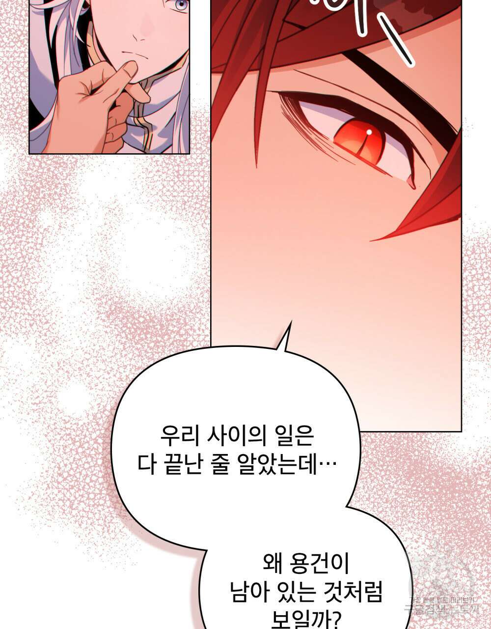 너의 스탯이 보여! 11화 87