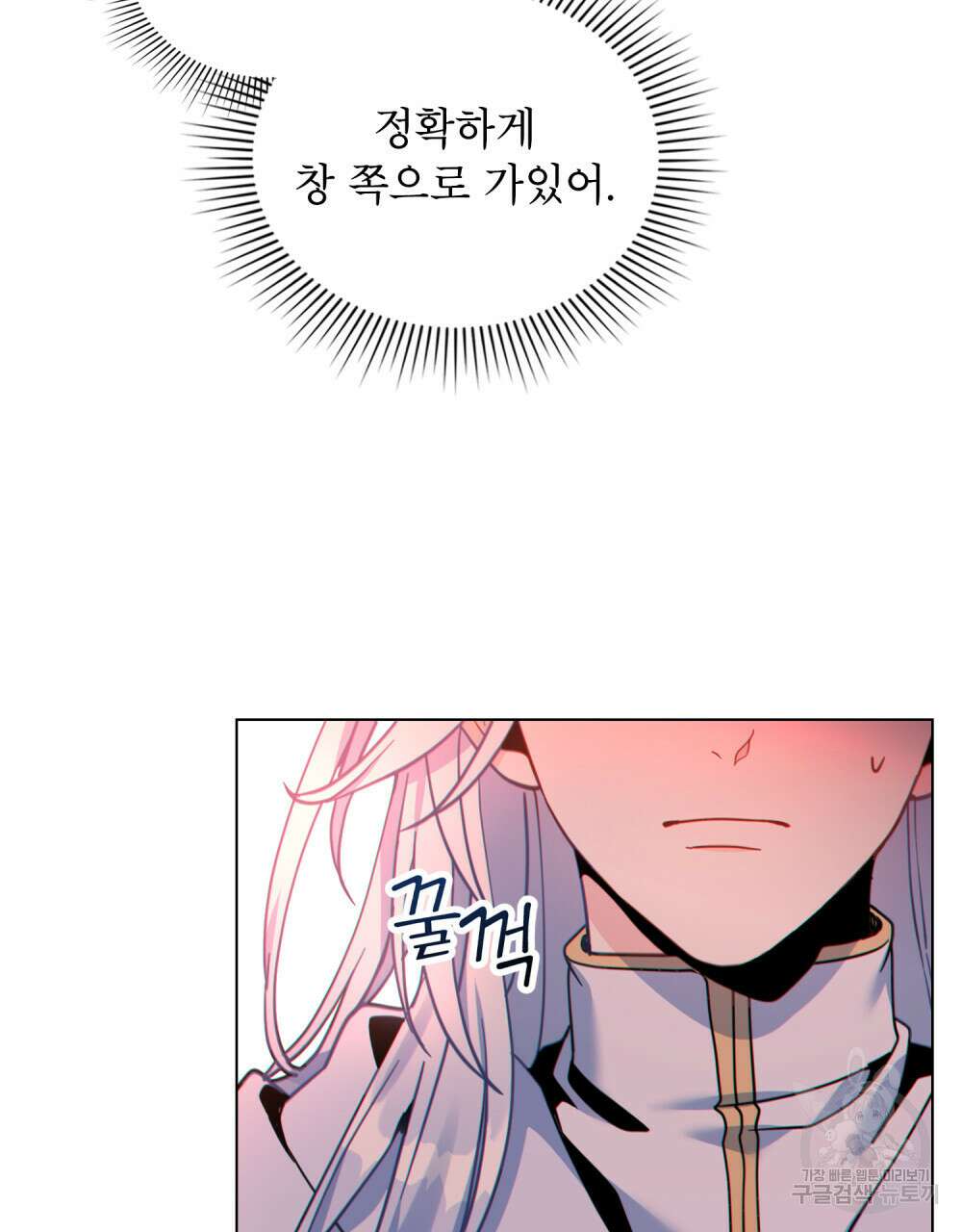 너의 스탯이 보여! 11화 101