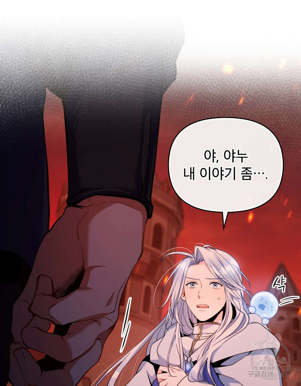 너의 스탯이 보여! 11화 104