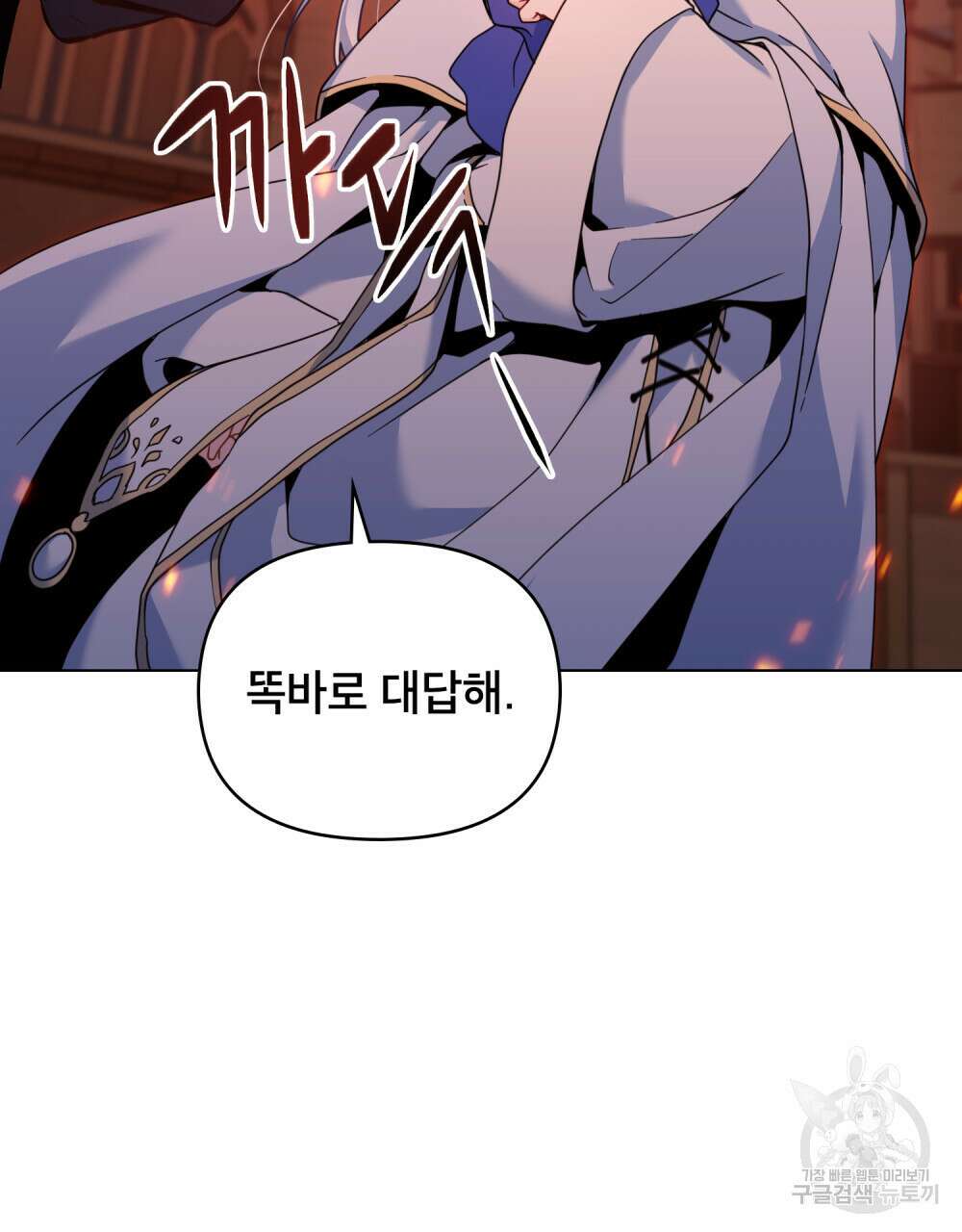 너의 스탯이 보여! 11화 105
