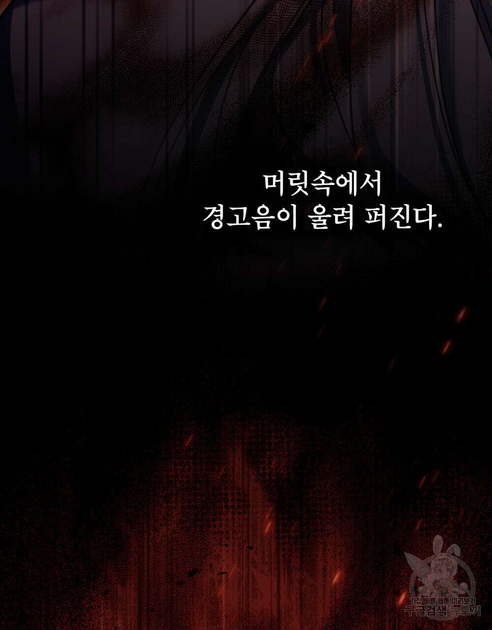 너의 스탯이 보여! 11화 112