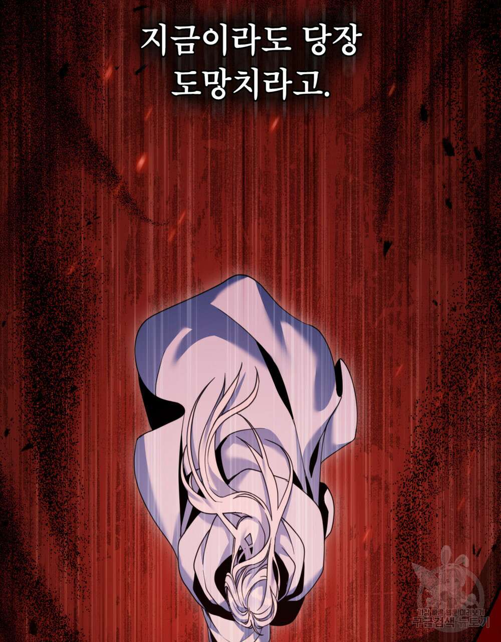 너의 스탯이 보여! 11화 113