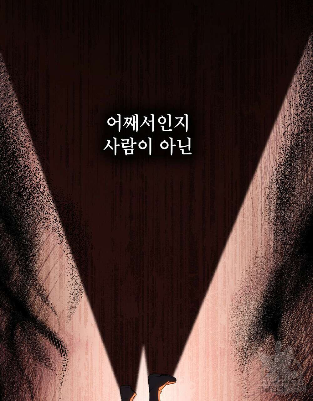 너의 스탯이 보여! 11화 118