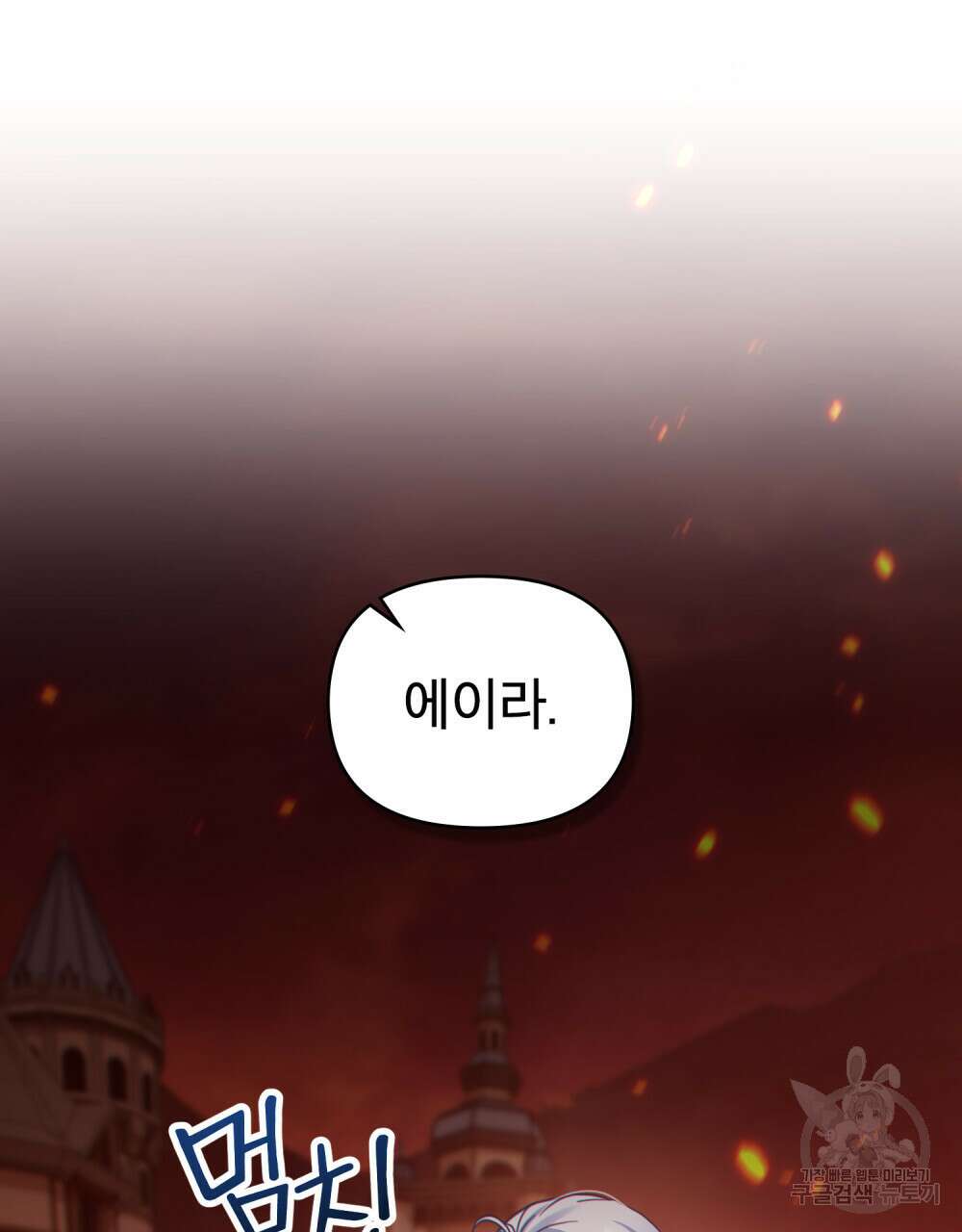 너의 스탯이 보여! 11화 122