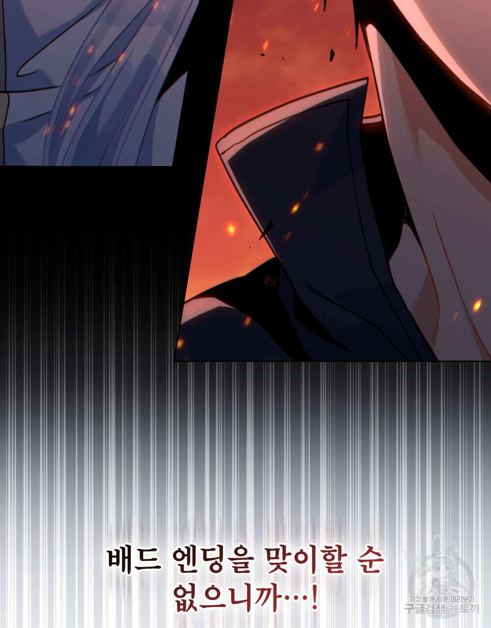 너의 스탯이 보여! 11화 128