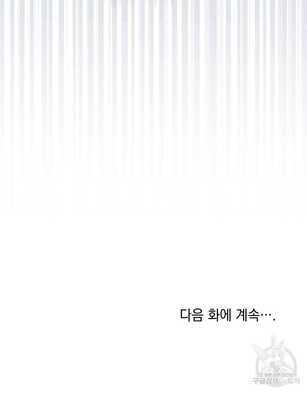 너의 스탯이 보여! 11화 129