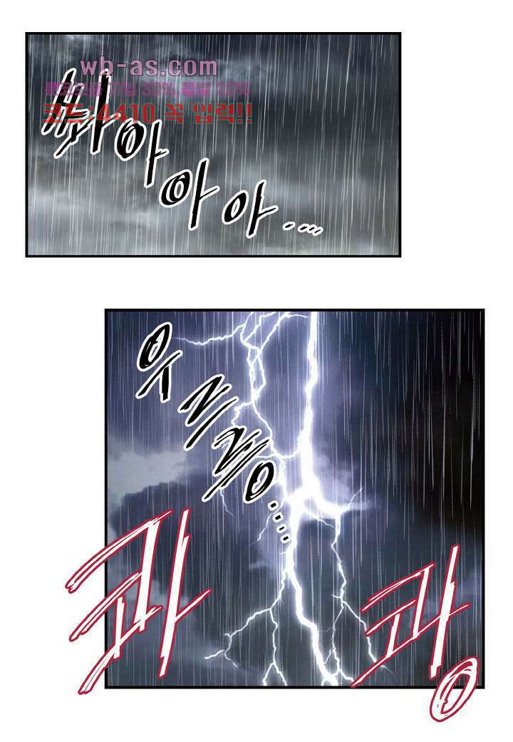 울트라 비서 90화 4