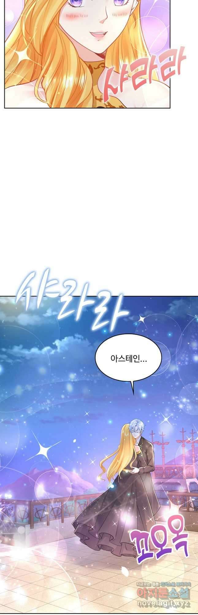 악역이지만 돈은 제일 많아 135화 2