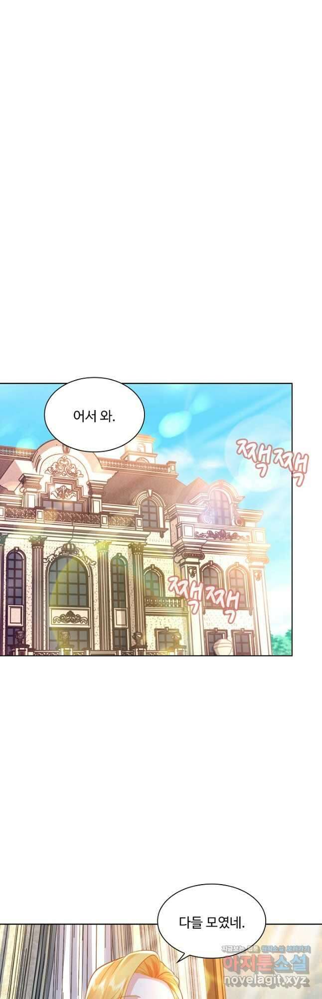 악역이지만 돈은 제일 많아 135화 3