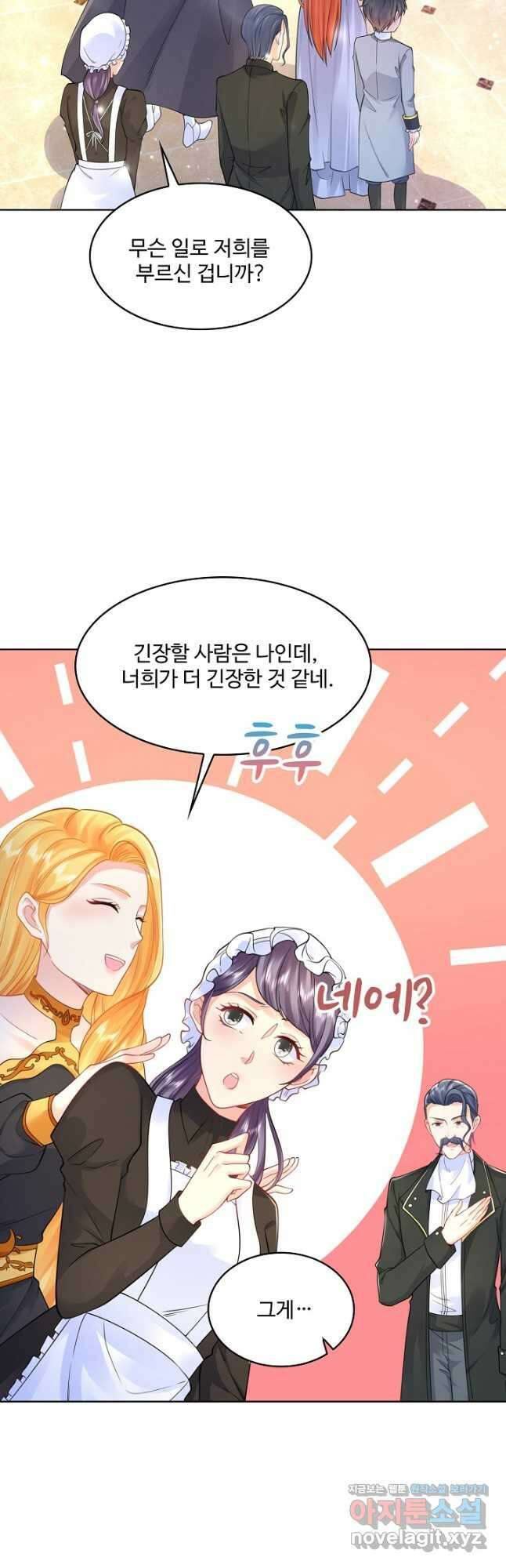 악역이지만 돈은 제일 많아 135화 5