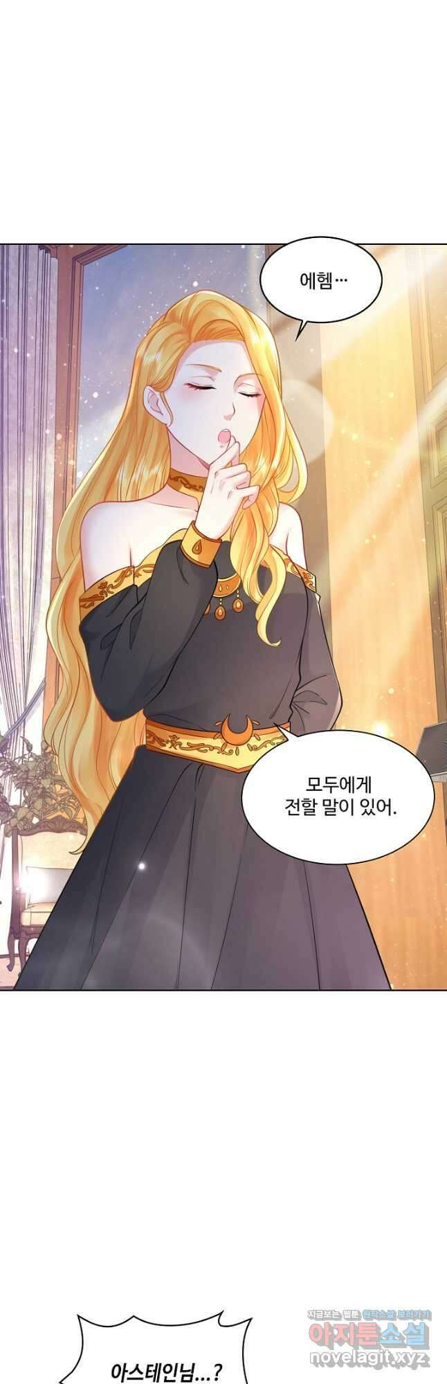 악역이지만 돈은 제일 많아 135화 6