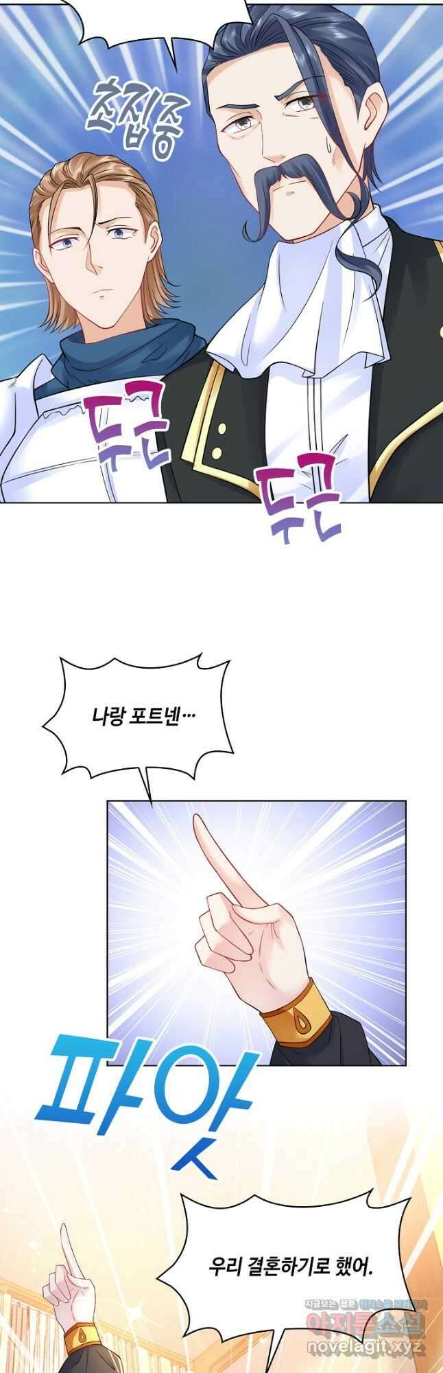 악역이지만 돈은 제일 많아 135화 7