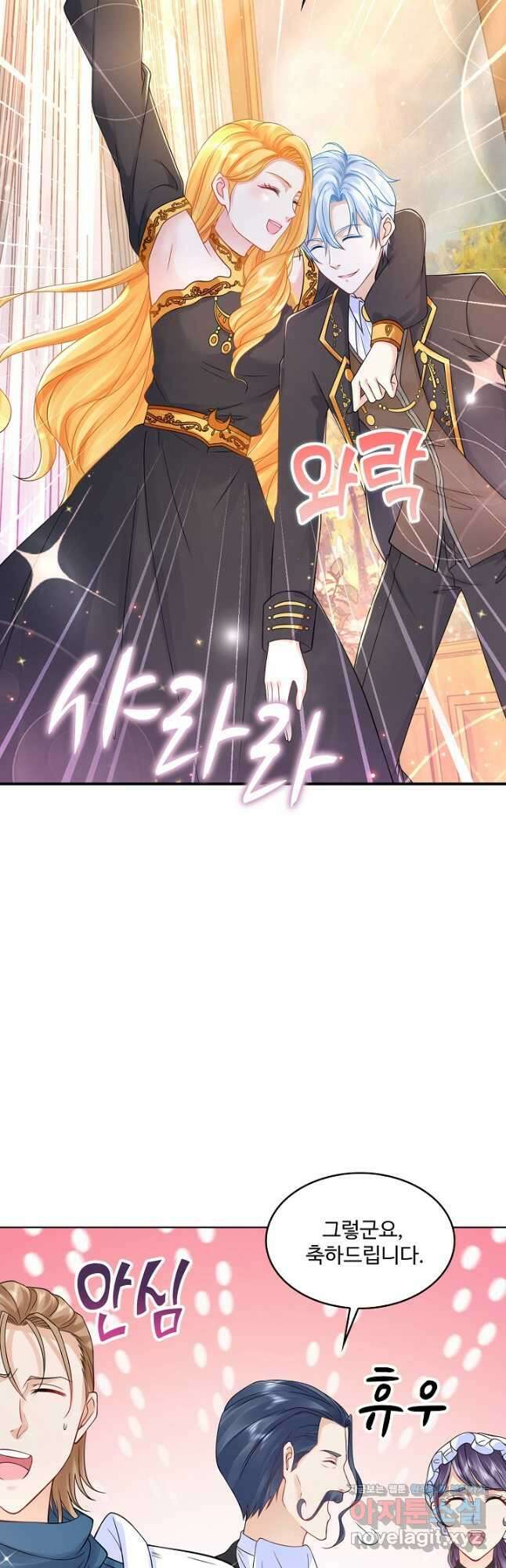 악역이지만 돈은 제일 많아 135화 8