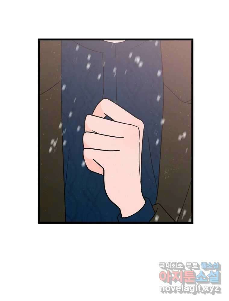 재워주는 사이 36화 13