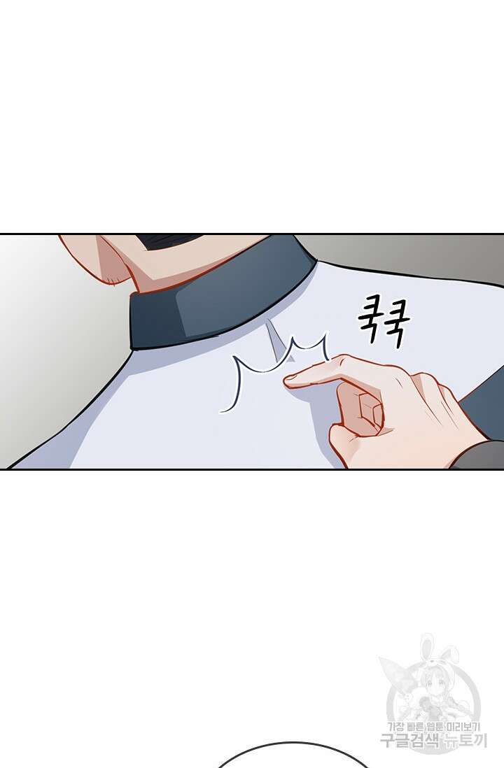 그녀의 이중생활(카카오) 11화 2