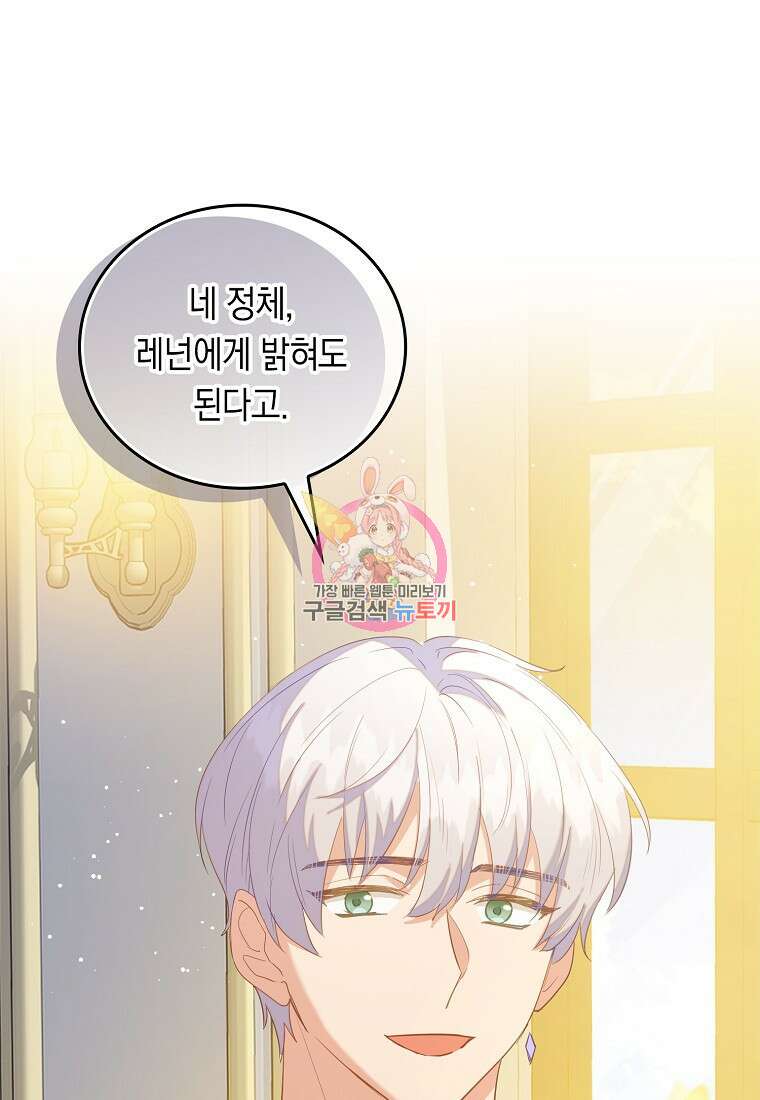 잃고 나서야 깨달았다 50화 1