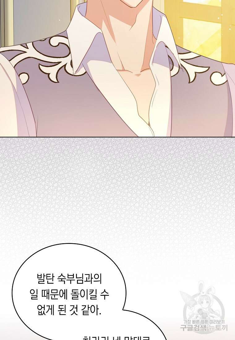 잃고 나서야 깨달았다 50화 2