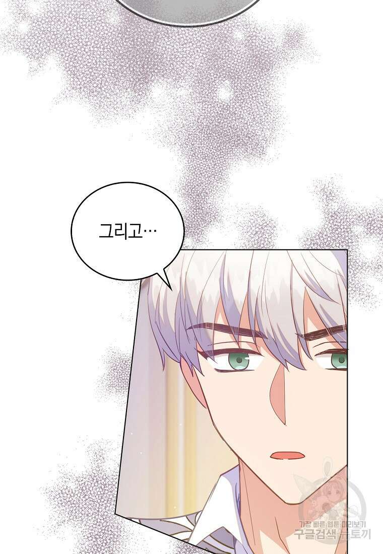 잃고 나서야 깨달았다 50화 6