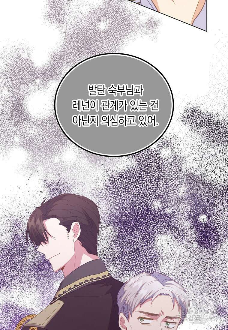 잃고 나서야 깨달았다 50화 7