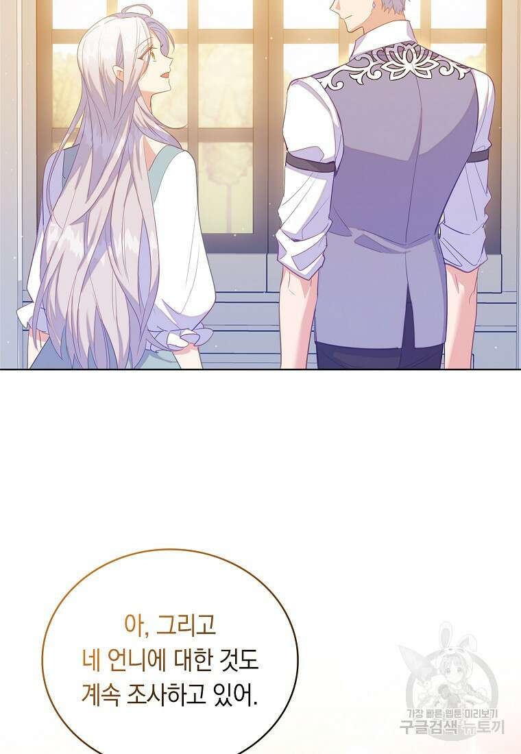 잃고 나서야 깨달았다 50화 13