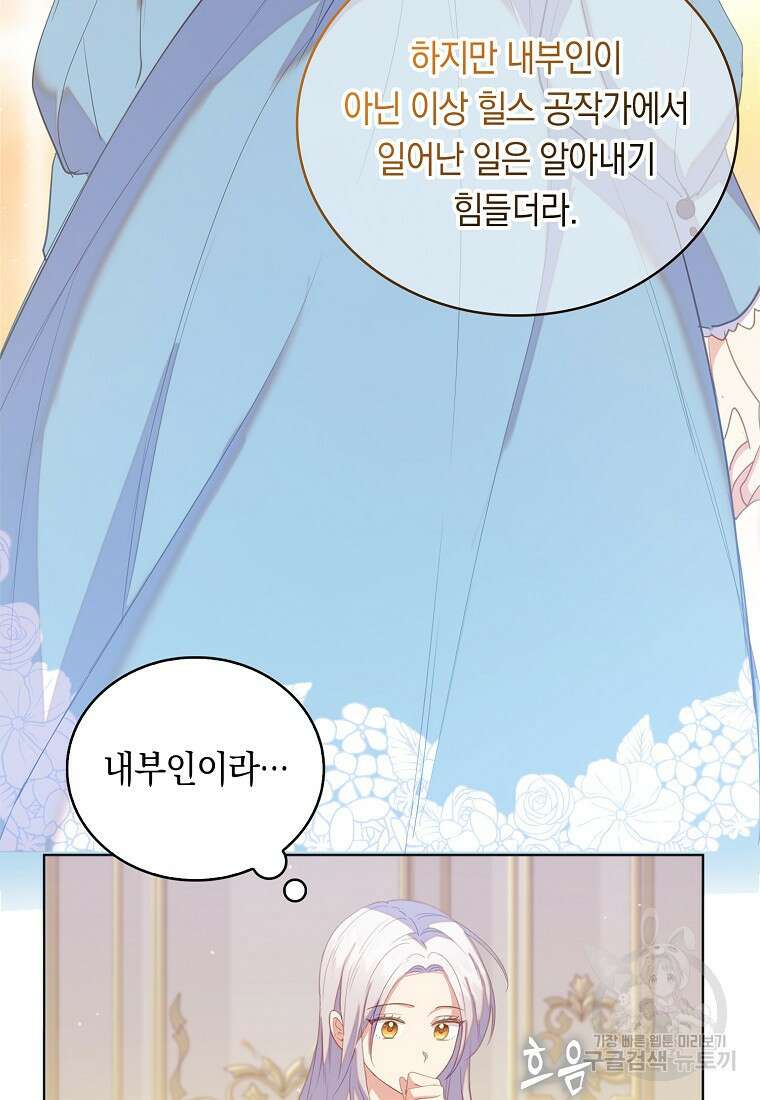 잃고 나서야 깨달았다 50화 15