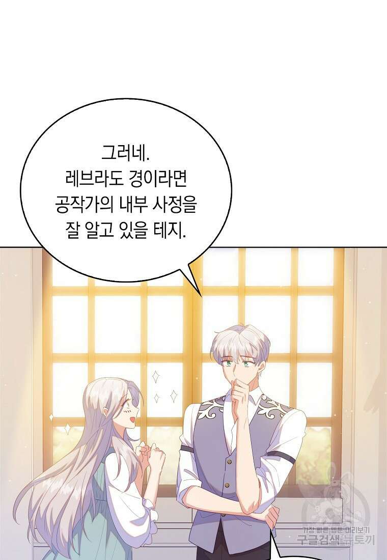 잃고 나서야 깨달았다 50화 19